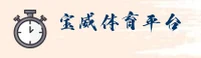 宝威(BW)官方网站 · 极致运动体验 · 7C2A