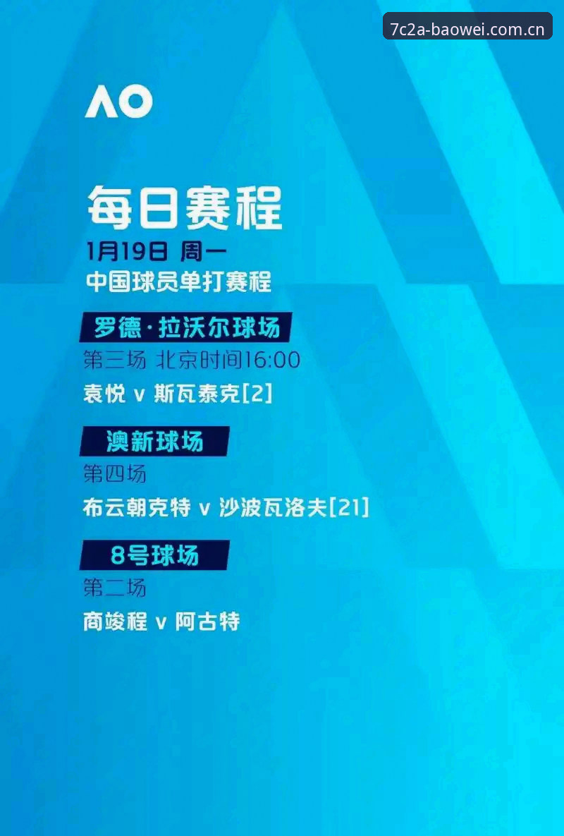 欧联杯决赛观赛指南：从维拉夺冠看宝威体育平台的极致体验