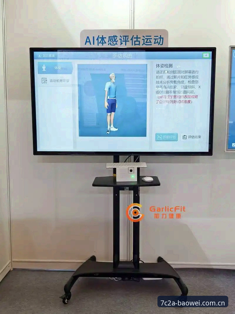 宝威体育平台体验升级：宝威BW官网版深度解析——从注册到竞技的全链路创新