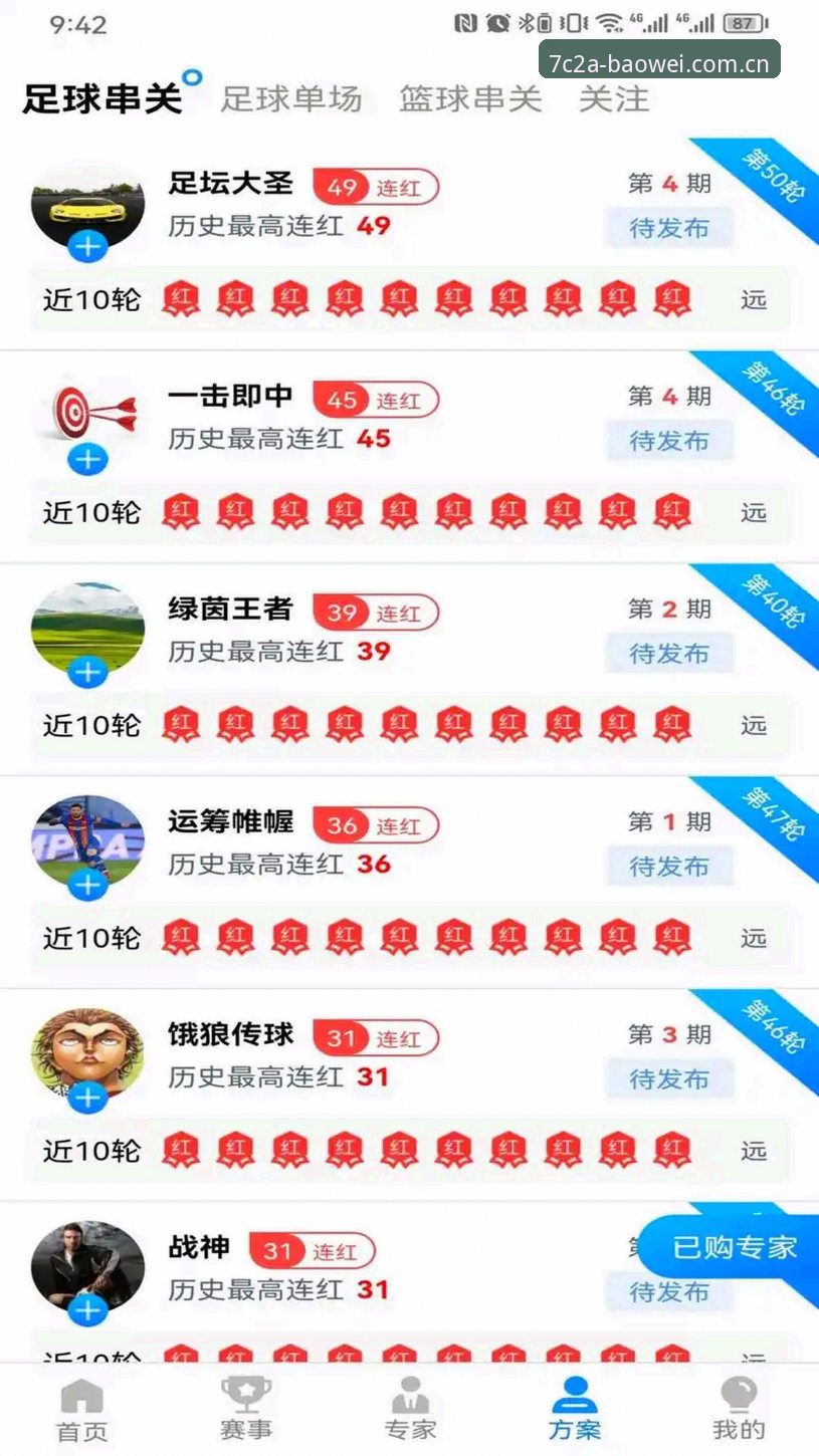 宝威体育平台VS传统赛事分析：为什么宝威BW iOS下载才是刚需？